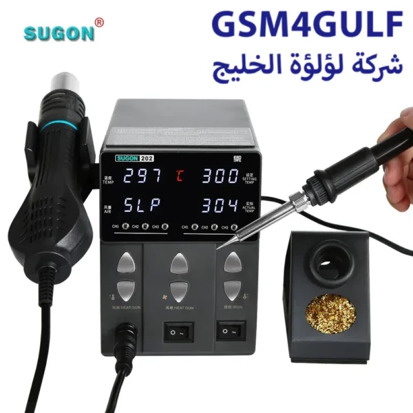 ⁦SUGON 202 هوت اير 2x1⁩ - الصورة ⁦2⁩