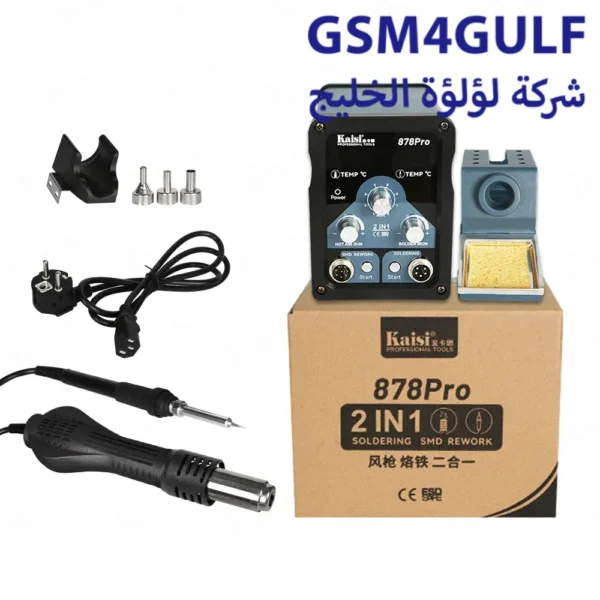 ⁦Kaisi 878 PRO هوت اي وكاويه 2 في 1⁩ - الصورة ⁦6⁩
