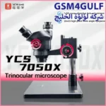 ⁦ميكروسكوب YCS 7050X⁩ - الصورة ⁦2⁩