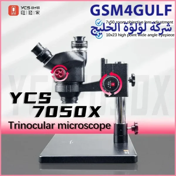 ⁦ميكروسكوب YCS 7050X⁩ - الصورة ⁦2⁩