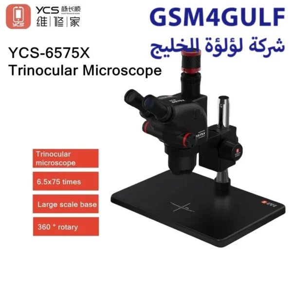⁦ميكروسكوب YCS 6575X⁩ - الصورة ⁦6⁩
