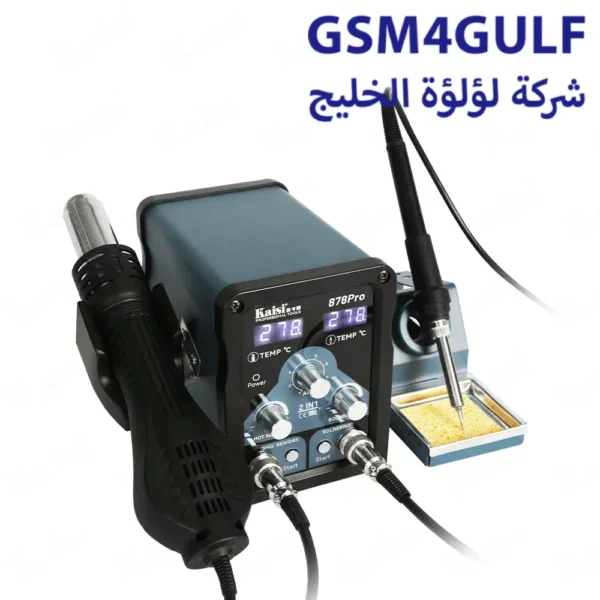 ⁦Kaisi 878 PRO هوت اي وكاويه 2 في 1⁩ - الصورة ⁦1⁩