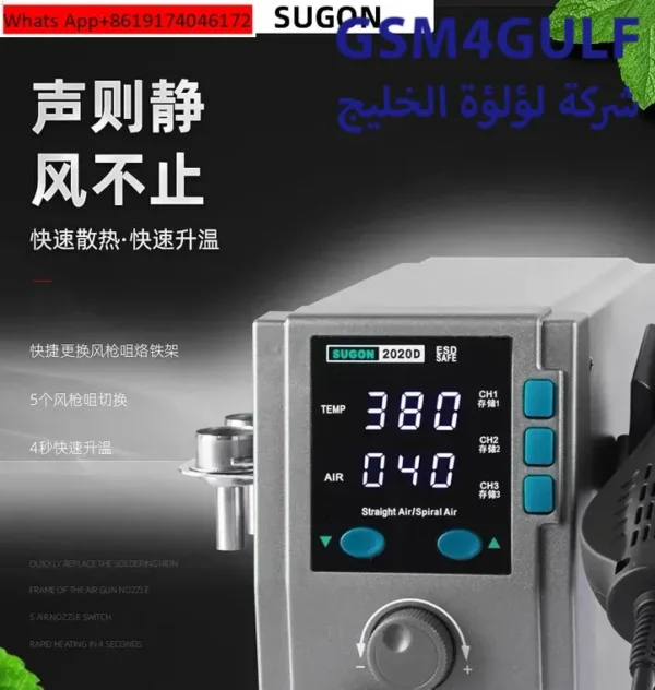 ⁦SUGON 2020D هوت اير,⁩ - الصورة ⁦5⁩