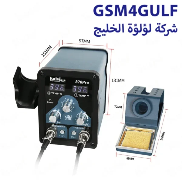 ⁦Kaisi 878 PRO هوت اي وكاويه 2 في 1⁩ - الصورة ⁦5⁩