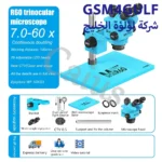 ⁦MaAnt R60 7-60X مايكروسكوب⁩ - الصورة ⁦7⁩