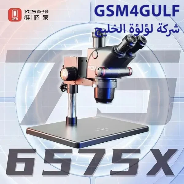 ⁦ميكروسكوب YCS 6575X⁩ - الصورة ⁦4⁩
