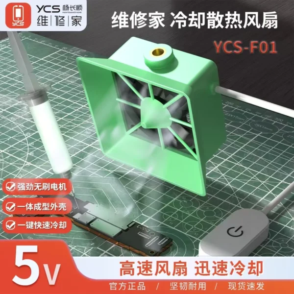 ⁦YCS-F01 – مروحة تبريد سريعة بدون فرش بقوة عالية⁩ - الصورة ⁦2⁩