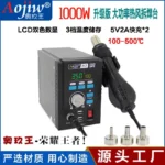 ⁦Aojiw H7 هوت اير⁩ - الصورة ⁦3⁩