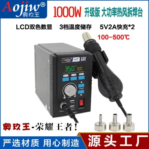 ⁦Aojiw H7 هوت اير⁩ - الصورة ⁦3⁩