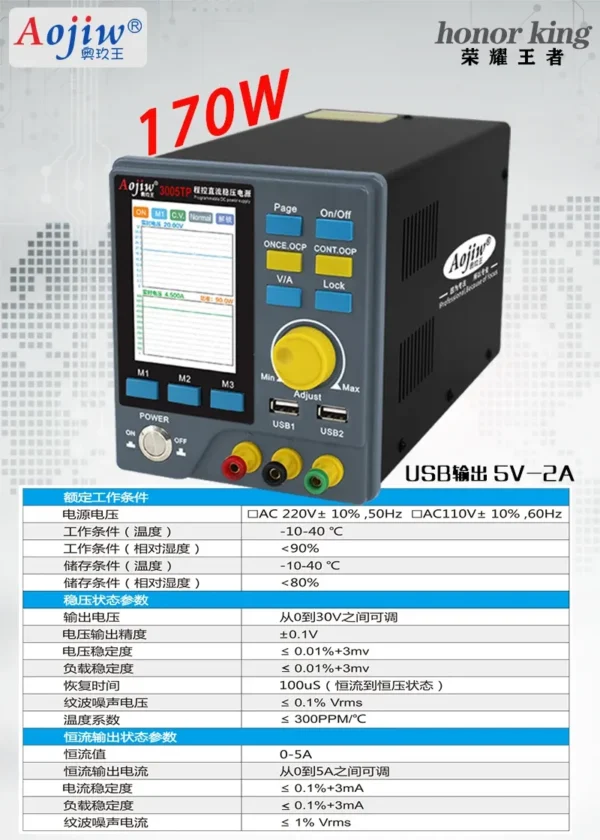 ⁦Aojiw 3005TP باور سبلاي⁩ - الصورة ⁦7⁩