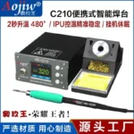 ⁦Aojiw C210 كاويه⁩ - الصورة ⁦7⁩