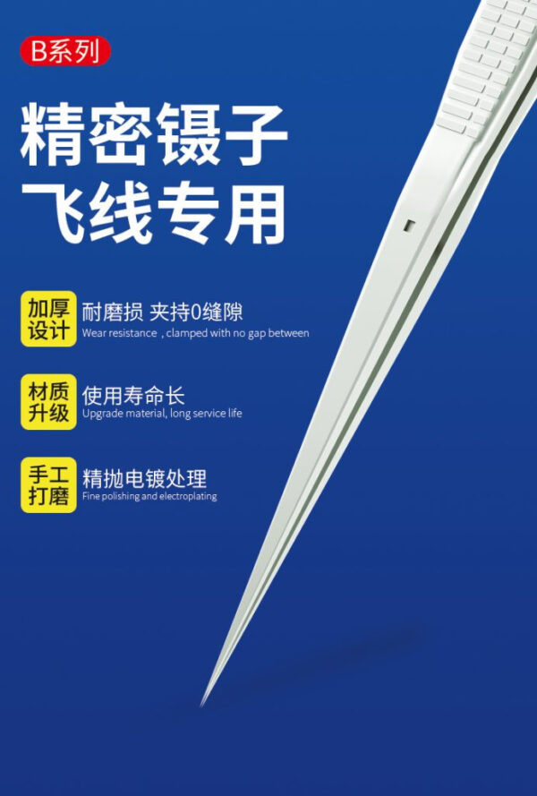 ⁦جفت B&R Bo-11 المصمم لأعمال الـ SMD يوفر دقة عالية وتحكم ممتاز في المكونات الصغيرة. مصنوع بجودة احترافية ليتحمل الاستخدام اليومي في صيانة الموبايل والـ PCB.⁩ - الصورة ⁦2⁩