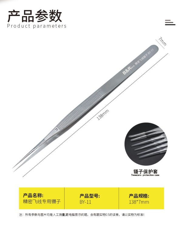 ⁦جفت B&R Bo-11 المصمم لأعمال الـ SMD يوفر دقة عالية وتحكم ممتاز في المكونات الصغيرة. مصنوع بجودة احترافية ليتحمل الاستخدام اليومي في صيانة الموبايل والـ PCB.⁩ - الصورة ⁦5⁩