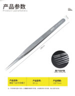 جفت B&R Bo-11 المصمم لأعمال الـ SMD يوفر دقة عالية وتحكم ممتاز في المكونات الصغيرة. مصنوع بجودة احترافية ليتحمل الاستخدام اليومي في صيانة الموبايل والـ PCB.