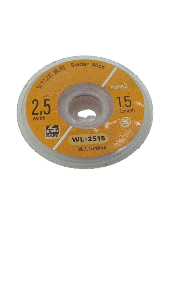 شيلد 1.5متر 2.5سمك