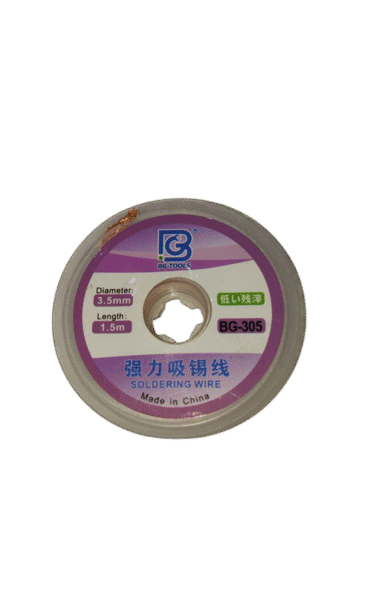 شيلد bg tool سمك 3.5mm طول 1.5 متر