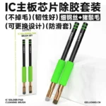 فرشاة تنظيف مزدوجة 2 في 1 للـ PCB – سلكية وشعيرية لتنظيف البورد والايساهات