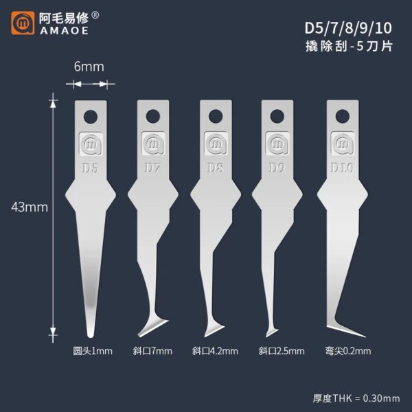 مشرط (سكين) AMAOE D