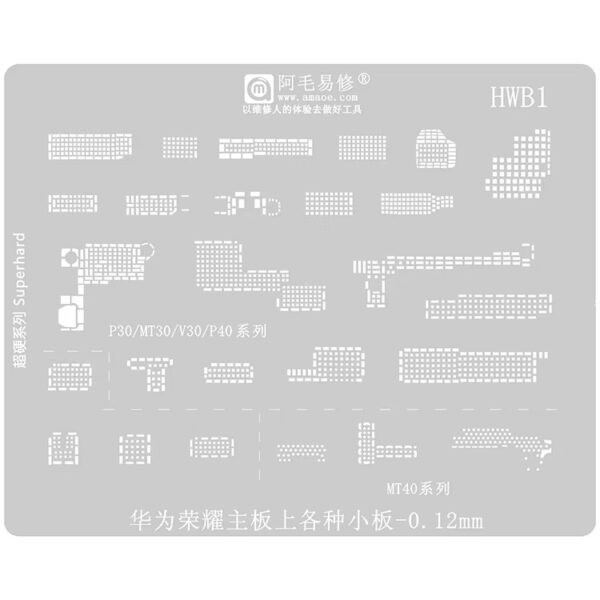 file_272.jpg AMAOE HWB1 Reballing Stencil Template Voor Huawei P30 Mate30 Pro P40 Voor Glory V30 Moederbord kleine board planten tin staal netto - الصورة 1