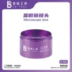 ⁦عدسة تقريب ميكروسكوب 0.5X / 0.7X من LBtool⁩ - الصورة ⁦2⁩