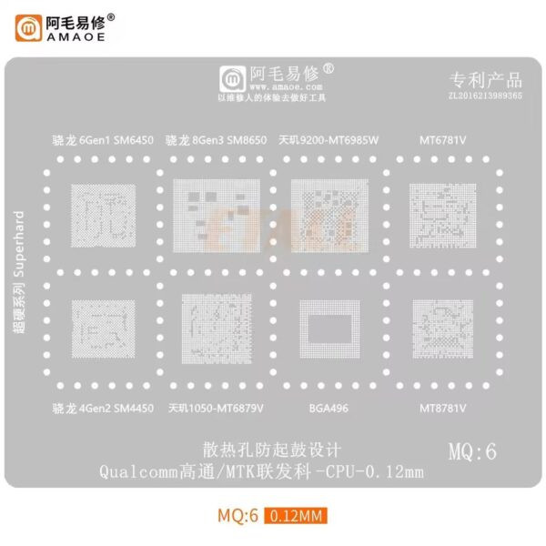 شبلونه AMAOE Stencil MQ6 - MTK Qualcom