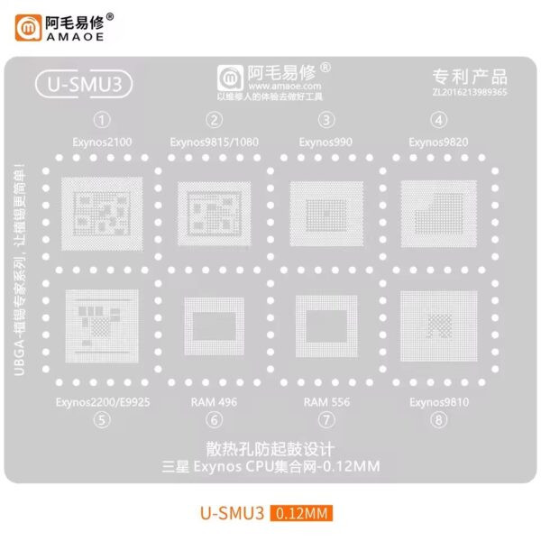 شبلونه Amaoe Stencil U-SMU3