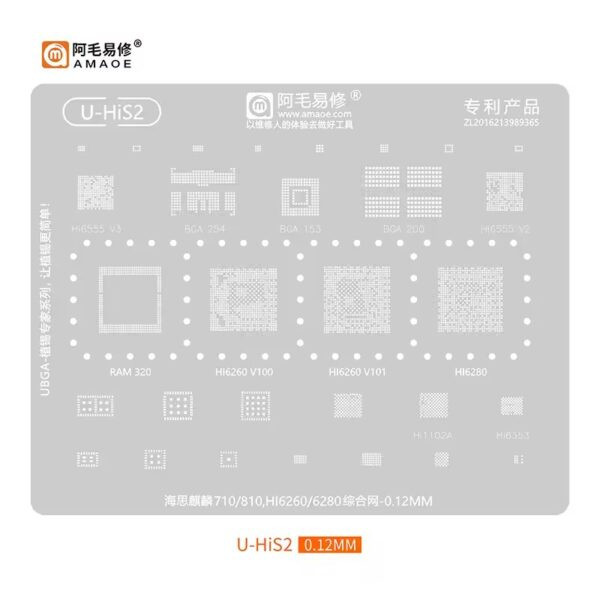 ⁦شبلونه Amaoe Stencil U-HiS2⁩ - الصورة ⁦1⁩