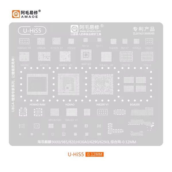 ⁦شبلونه Amaoe Stencil U-HiS5⁩ - الصورة ⁦1⁩