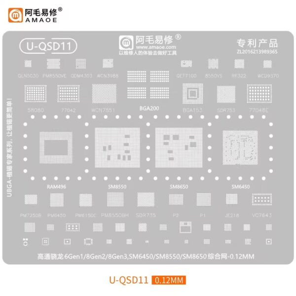 شبلونه Amaoe Stencil U-QSD11