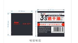 مادة uv Kaisi 3S سريعة الجفاف