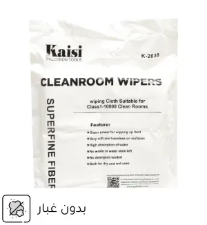 مناديل تنظيف Kaisi K-2038 قماشية بدون وبر (400 قطعة)