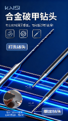 طقم استخراج المسامير التالفة Kaisi – بنطة حفر 0.6 مع إبرة سحب (مقاس 1.2 / 1.4)