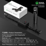 ⁦2UUL DA20 سحب الواير الاتوماتيك⁩ - الصورة ⁦2⁩