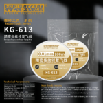 سلك بريدج معزول KEGUAN KG-613 (0.01mm / 100m)