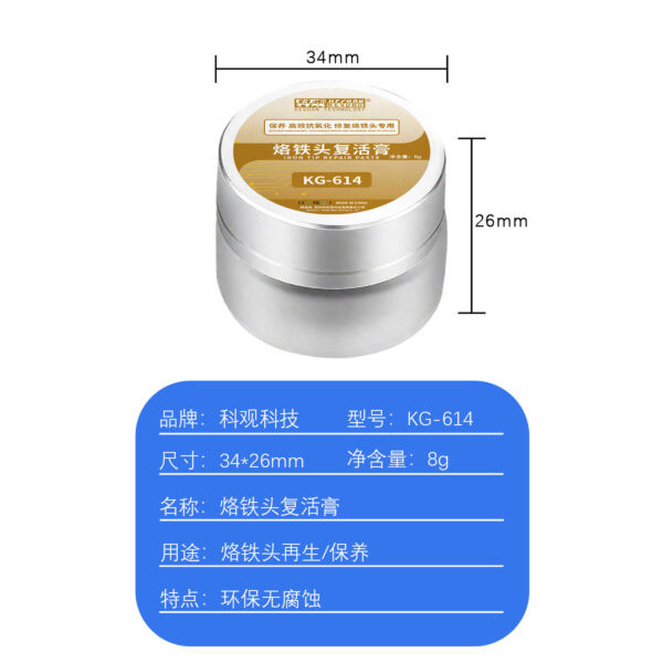 ⁦مجدد رؤوس كاوية (منظف سن الكاوية) KEGUAN KG-614 (وزن 8g)⁩ - الصورة ⁦7⁩