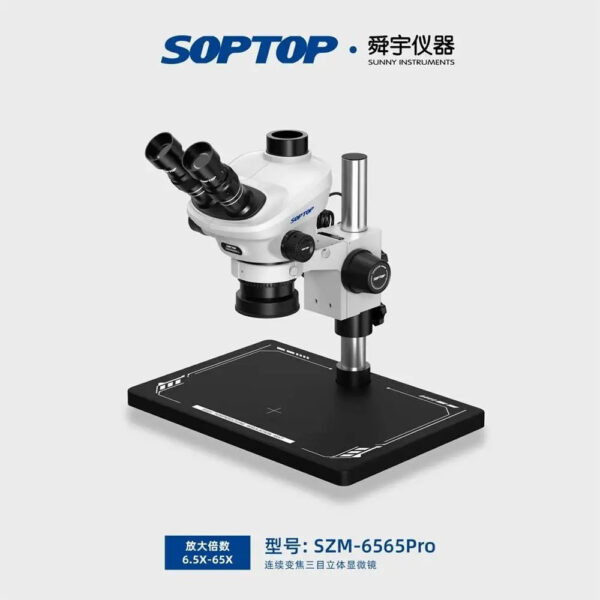 ميكروسكوب ترينوكولار (ثلاثي العينين) زووم مستمر سوبتوب SOPTOP SZM-6565Pro