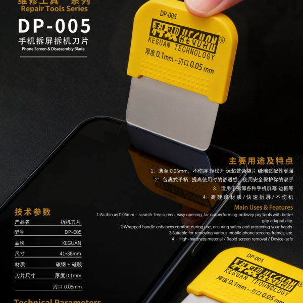 قشاطة DP-005 BG TOOLS