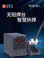 ⁦حصري لعملاء التطبيق - كاوية YCS S1 110W⁩ - الصورة ⁦2⁩